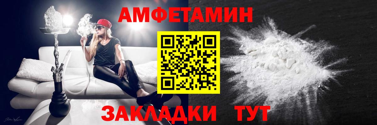 Amphetamine  Вход с VPN  Сосновый Бор  Amphetamine  АМФ 97% 