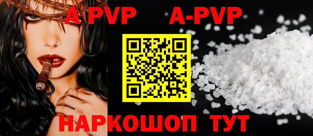 A-PVP  Альфа ПВП мука  Вход с VPN  Alpha-PVP мука  Сосновый Бор 