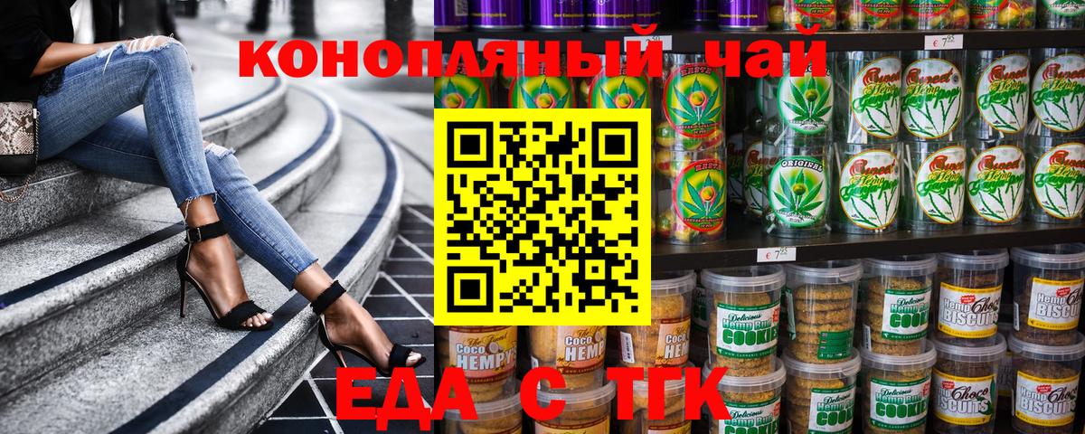 Сосновый Бор  Еда ТГК конопля  Вход с VPN 
