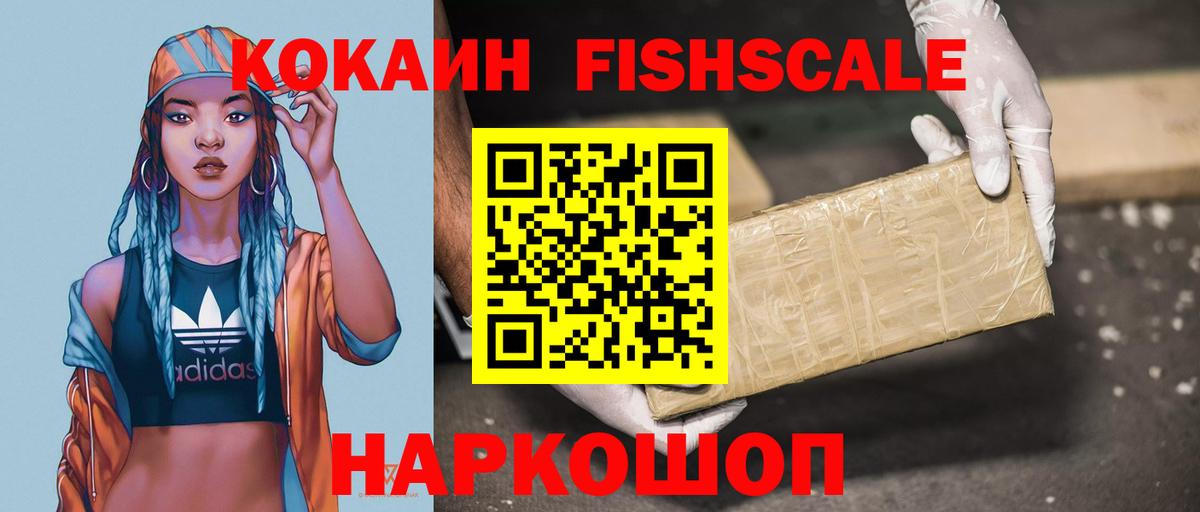 КОКАИН  COCAIN 98%  Сосновый Бор  Вход с VPN  КОКАИН VHQ 