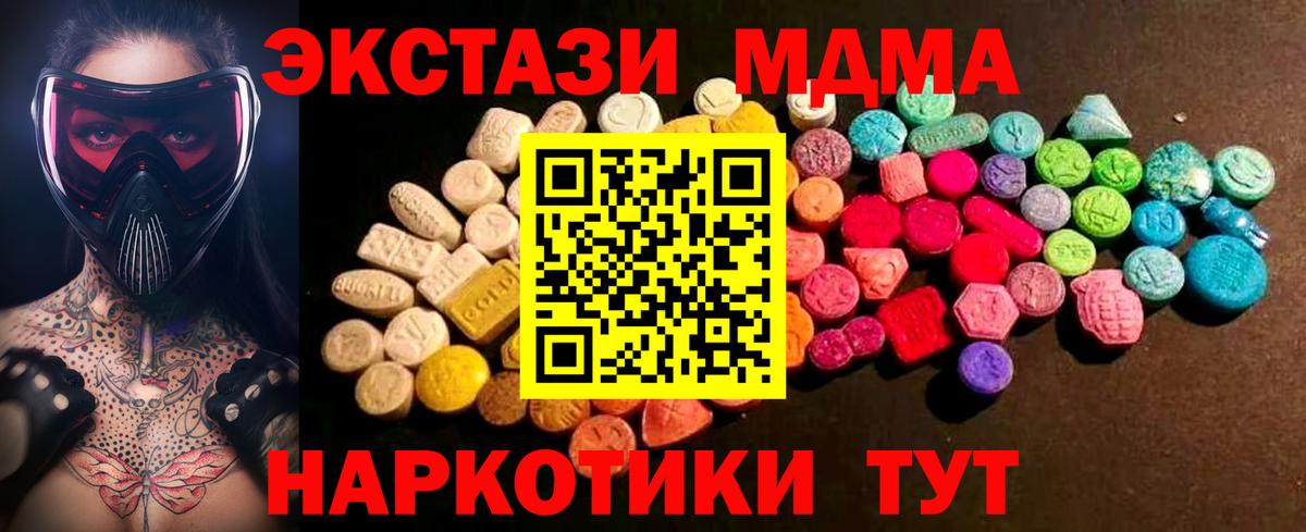 Ecstasy  Вход с VPN  Сосновый Бор  Ecstasy DUBAI  Экстази 280мг 