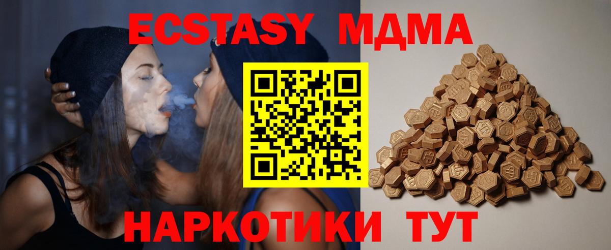 Ecstasy 280 MDMA Сосновый Бор