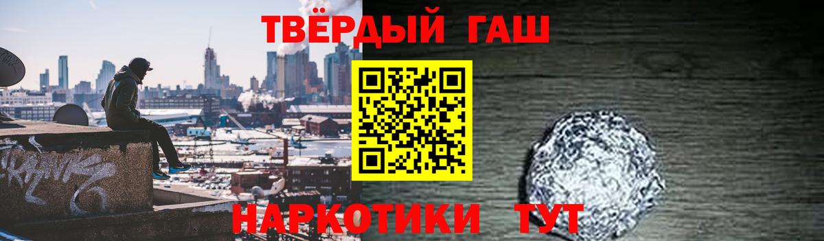ГАШИШ гашик Сосновый Бор
