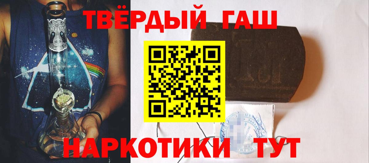 продажа наркотиков  ГАШ хэш  ГАШИШ hashish  Вход с VPN  Сосновый Бор 