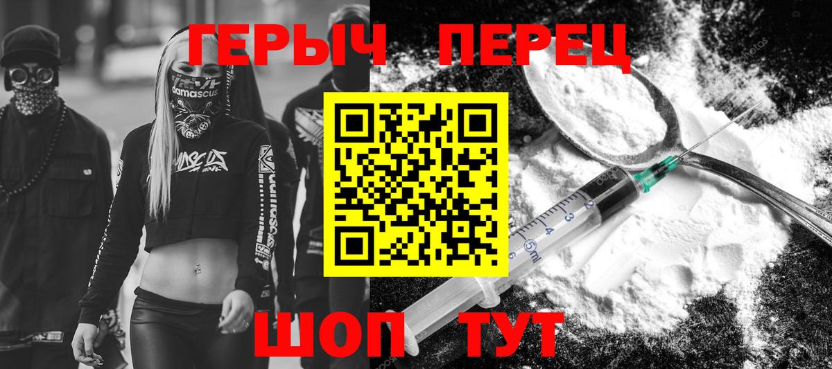 Героин герыч Сосновый Бор