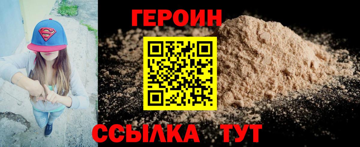 Сосновый Бор  ГЕРОИН герыч  Вход с VPN 