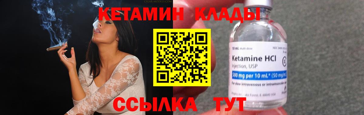 Кетамин VHQ  Вход с VPN  Кетамин ketamine  Сосновый Бор 