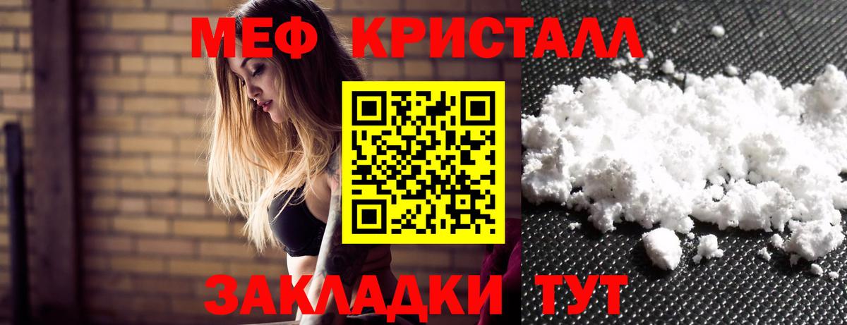 Сосновый Бор  Мефедрон  Вход с VPN  Мефедрон VHQ  МЯУ-МЯУ mephedrone 