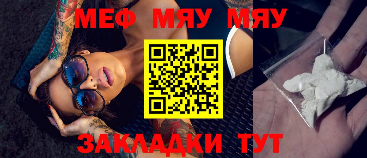 Мефедрон мука Сосновый Бор
