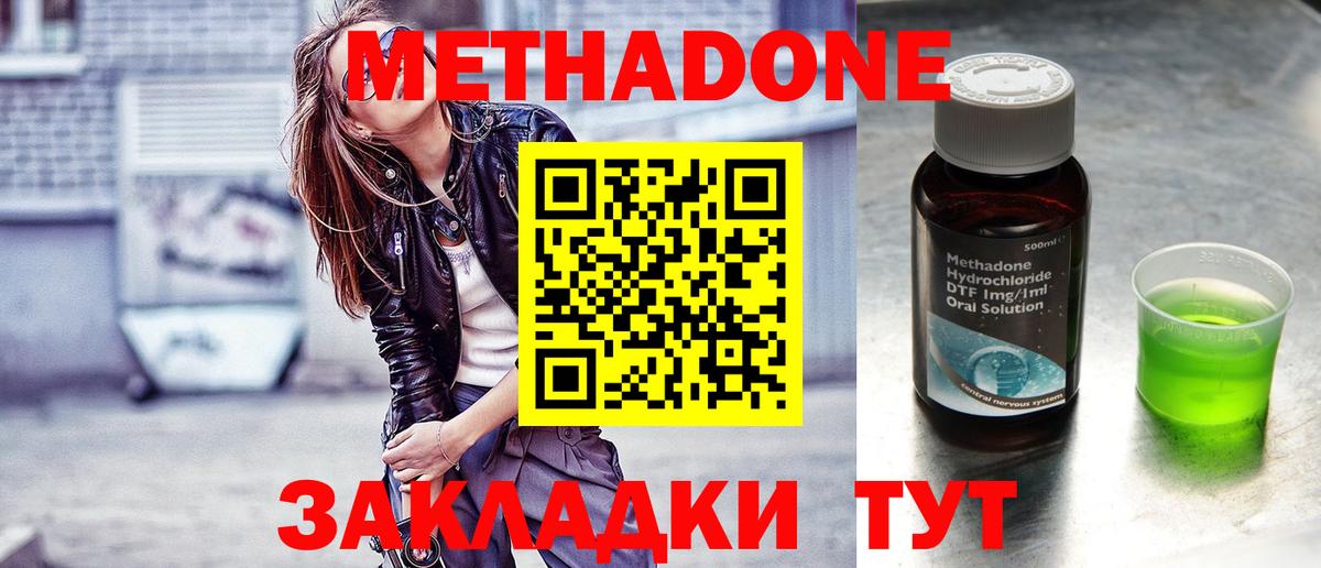 МЕТАДОН белоснежный  Метадон мёд  Вход с VPN  Сосновый Бор 