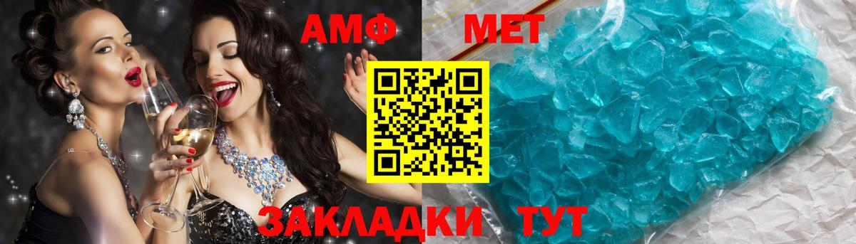 Метамфетамин Methamphetamine Сосновый Бор