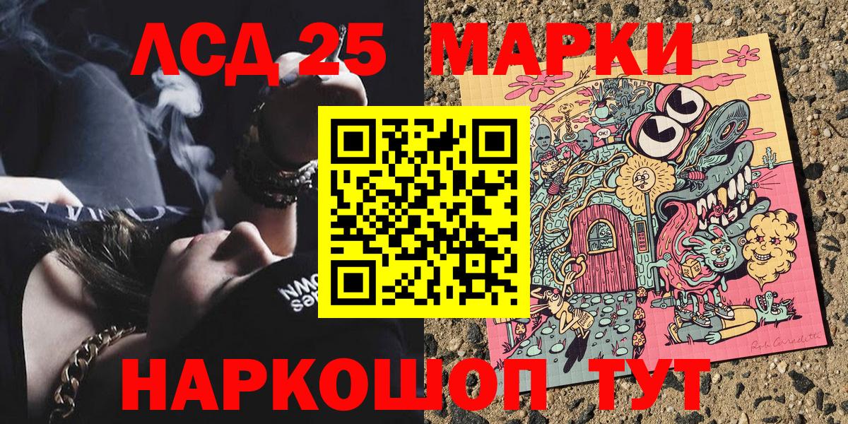 Марки NBOMe 1,5мг Сосновый Бор