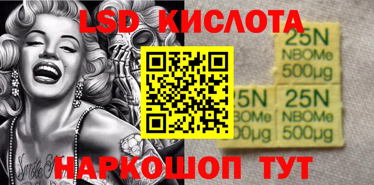 Сосновый Бор  Марки NBOMe 1,5мг  Марки N-bome  Вход с VPN 