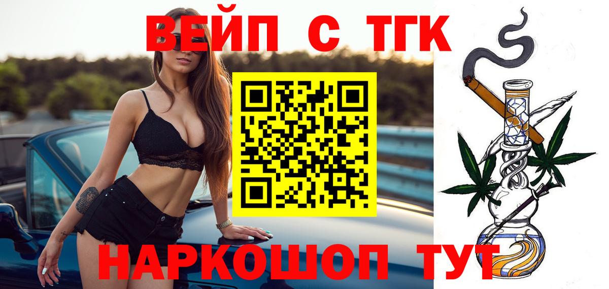 Сосновый Бор  Дистиллят ТГК вейп с тгк  Дистиллят ТГК концентрат  Вход с VPN 